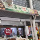 동원떡집 - 중랑구 상봉로11길 35 | 동원떡집