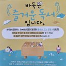 바둑 두면 머리 좋아져요~/3월 신규등록 50%수업료 할인/우리들바둑체스학원 이미지