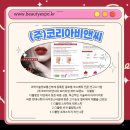 주식회사 코리아비앤씨