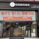 지즐미육회관목포하당점 이미지