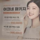 아이비에스테틱 | 고민 해결사✨ 여드름 압출 끝판왕! 아이비에스테틱 리얼 방문기💆‍♀️청라에스테틱 청라여드름 청라압출💆‍♀️