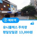 대학로 예술공간 혜화 네이버블로그