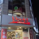 대청로22번길 | 하남 가성비 좋은 소고기 맛집 &#34;농장사람들 하남점&#34;