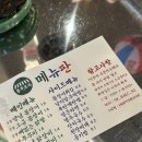 금호포차 | 복대동 숯불구이 맛집 레트로 감성 룰루포차