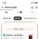 백억커피(운정점)