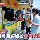 소문난닭집 - 동래구 동래시장길 45-3 | 소문난닭집