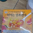 세븐일레븐 큰고개점 | 세븐일레븐 신상] 이 맛은 대체 뭐지..? 묘하게 중독되는 '떠먹는 양쯔깐루' 솔직 후기! 🥭