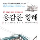 주식회사 항해