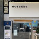 서울 평양냉면 맛집 | 진영면옥 솔직후기 웨이팅 주차
