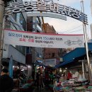 충무활어시장