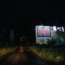 동인골프연습장(실외) 이미지