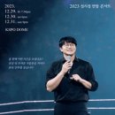 12/31 성시경 콘서트 후기 이미지