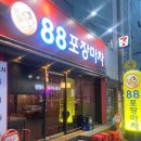 포장마차민주 이미지