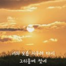 보고픈 사람아/김세현 이미지