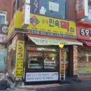 감사민속떡집 네이버블로그