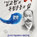 성균관 대사성(大司成), 대종교 2대 교주, 무원(茂園) 김교헌 (金敎獻) 선생의 신단실기(神檀實記), 신단민사(神檀民史) 이미지