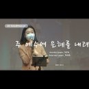 창세기 32:21 – 32:32 야곱의 새 이름, 이스라엘 이미지