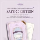 세이프비 이미지