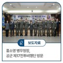 공군 제17전투비행단 네이버블로그