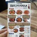 소림탕후루 이미지