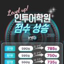 위인투