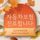 성산한의원 이미지