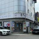 옹고집칼국수 이미지