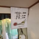 방신한의원 | [방신시장 할머니순대] 방화동 방신시장 포장마차 떡볶이, 50년 전통순대 찐후기