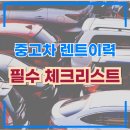 오토마스타 부분정비 이미지