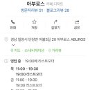 아부로스