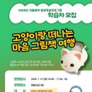 인천광역시교육청중앙도서관 이미지