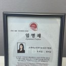 국제최고권위미용전문가