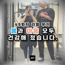 송파역 | [공지] 송파역pt 리얼 후기 몸과 마음 모두 건강해졌습니다.