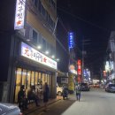 원(元)마산아구찜 이미지