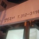 장수생선구이전문점 이미지