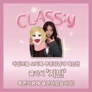 [신사역 보컬학원] 아임프롬 오기록 부원장님께 레슨받은 &#39;클라씨(CLASS:y) 지민&#39; MBC 복면가왕 출연!