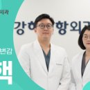 건강하지항외과의원 이미지