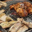 쭈닭 | 동래 닭구이 맛집 추천 쭈닭