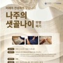 나주청과 이미지