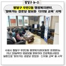 우만2동행정복지센터 이미지