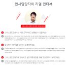 스위스포트 공항 지상직 채용 (스위스포트를 통해 함께 보는 인천공항 지상직 역사, 그리고 그 비하인드...