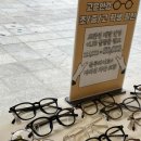 고운아이안경 이미지