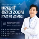 배라잡이