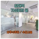 사무실용 건축물(양재동 67-7) | 양재동 사무실 임대 극가성비 최적의매물 인테리어까지 완벽