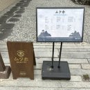 동해일식 - 중구 무교로 16 | 동해에서 일본여행 느낌 낼 수 있는 동해 맛집 묵호정 솔직후기