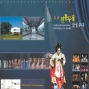 흥이 있는 한국무용 이미지