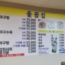 물꽁식당 이미지