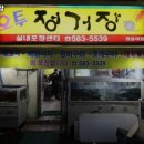 오투정거장
