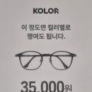 리스타트 안경 이미지