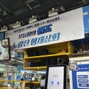 형제상회 | 가락시장 형제상회 방어 포장 내돈내산 후기